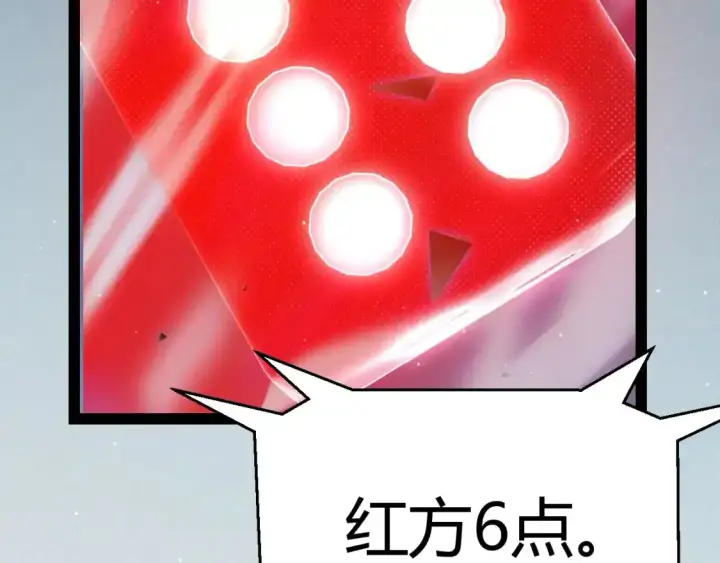 《我来自游戏》第242话 绝望的凌策图59