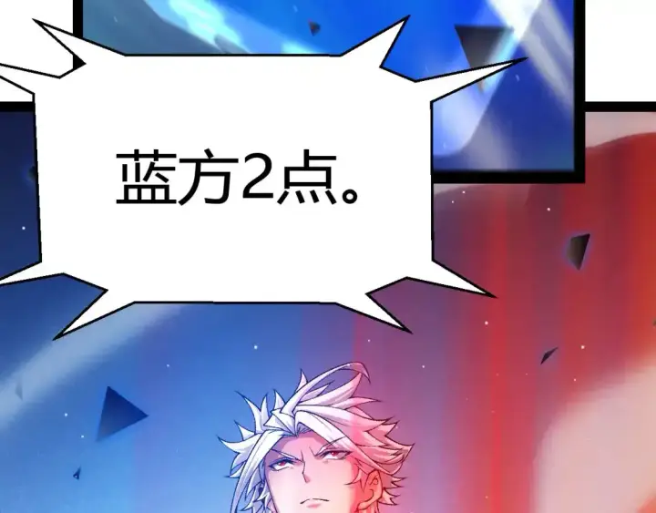 《我来自游戏》第242话 绝望的凌策图62
