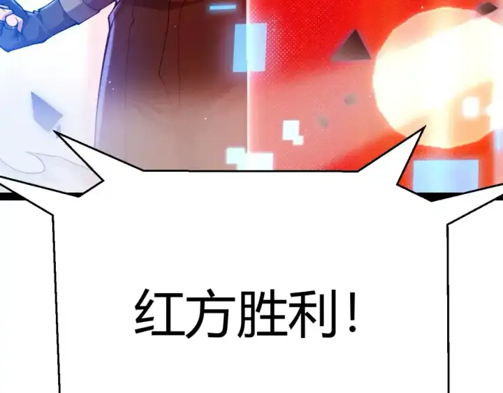 《我来自游戏》第242话 绝望的凌策图64