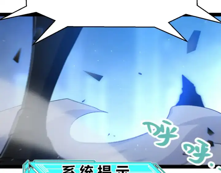 《我来自游戏》第242话 绝望的凌策图65