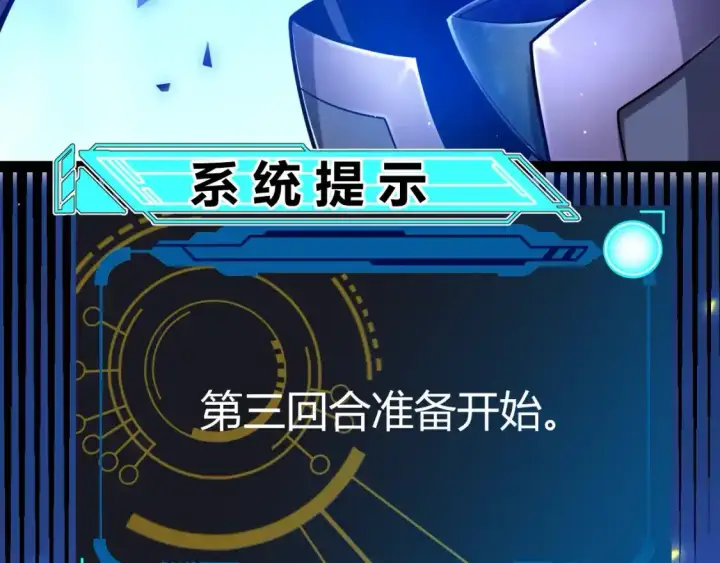 《我来自游戏》第242话 绝望的凌策图70