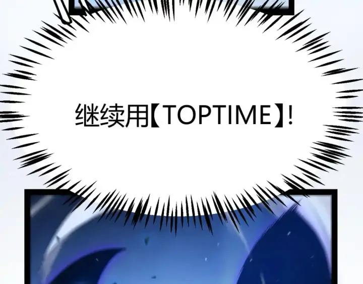 《我来自游戏》第242话 绝望的凌策图76
