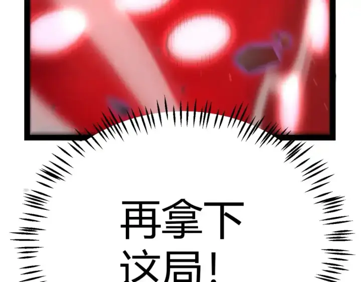 《我来自游戏》第242话 绝望的凌策图78