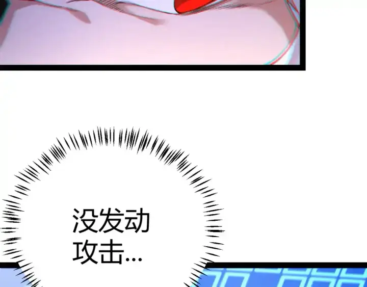 《我来自游戏》第242话 绝望的凌策图84