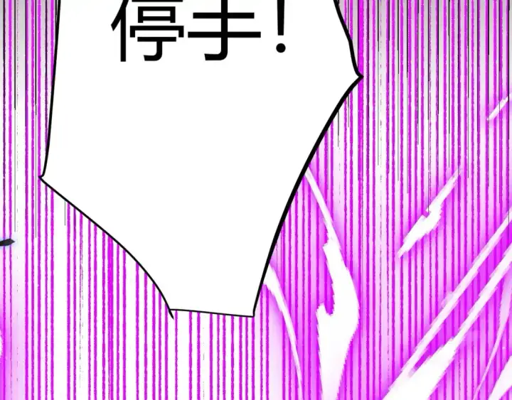 《我来自游戏》第243话 凌策终秒觉醒！图107