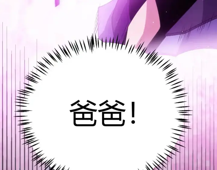 《我来自游戏》第243话 凌策终秒觉醒！图111