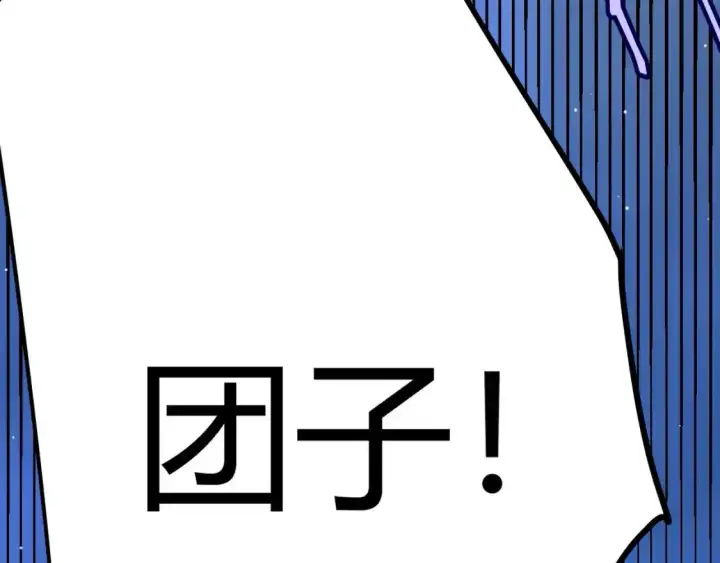 《我来自游戏》第243话 凌策终秒觉醒！图118