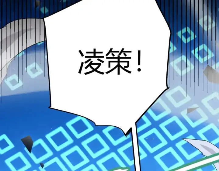 《我来自游戏》第243话 凌策终秒觉醒！图12