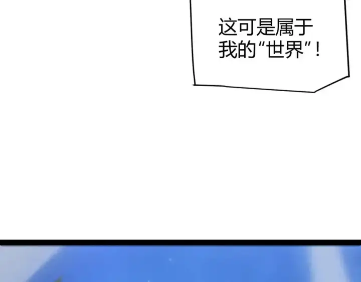 《我来自游戏》第243话 凌策终秒觉醒！图124