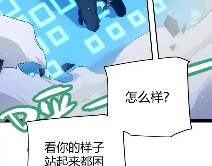 《我来自游戏》第243话 凌策终秒觉醒！图14