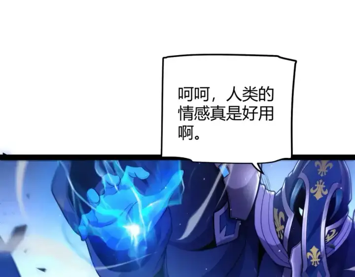 《我来自游戏》第243话 凌策终秒觉醒！图142