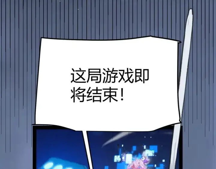 《我来自游戏》第243话 凌策终秒觉醒！图149