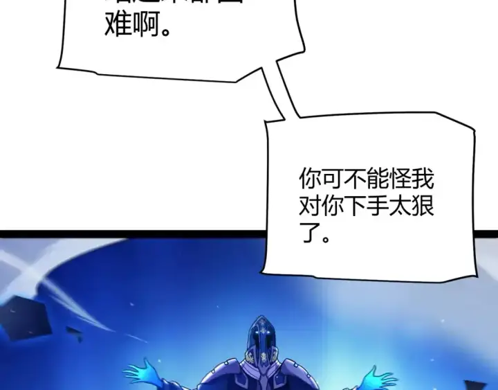 《我来自游戏》第243话 凌策终秒觉醒！图15
