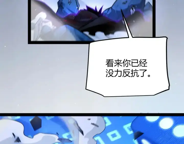 《我来自游戏》第243话 凌策终秒觉醒！图151