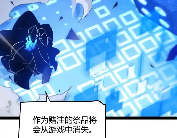 《我来自游戏》第243话 凌策终秒觉醒！图152