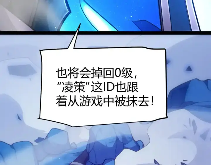 《我来自游戏》第243话 凌策终秒觉醒！图155