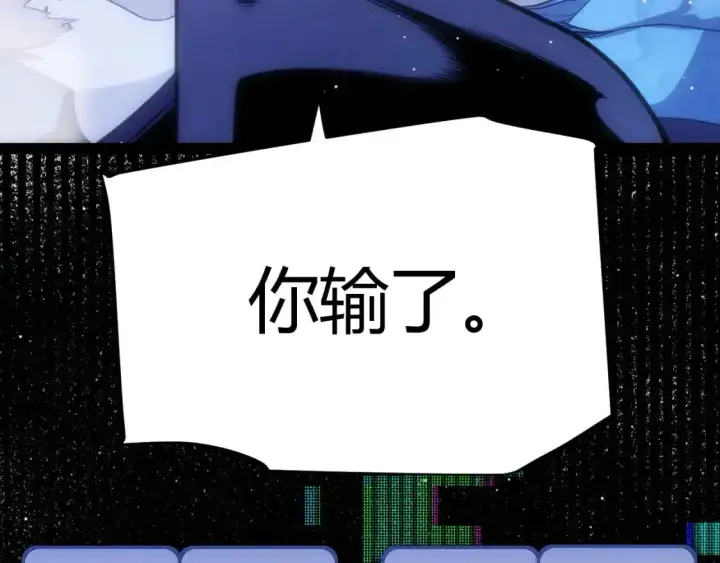 《我来自游戏》第243话 凌策终秒觉醒！图158
