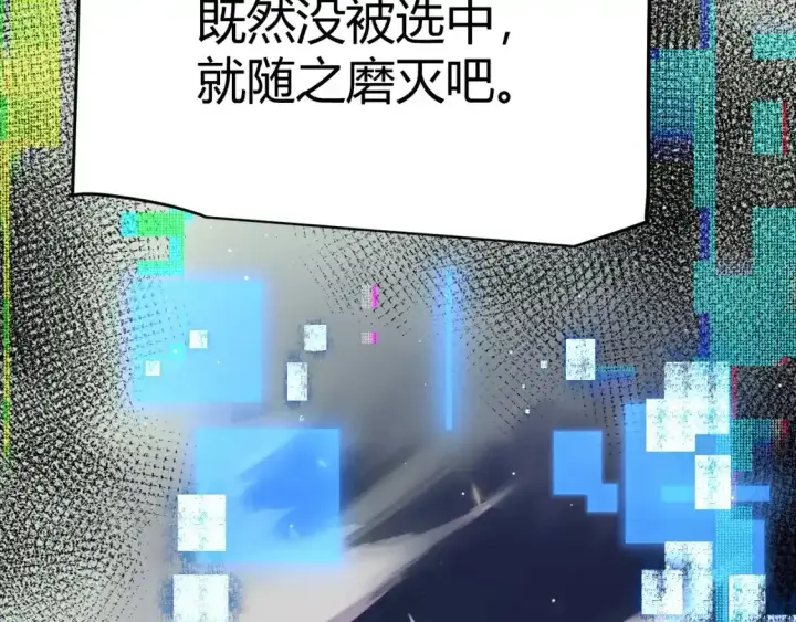 《我来自游戏》第243话 凌策终秒觉醒！图163