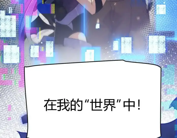 《我来自游戏》第243话 凌策终秒觉醒！图165