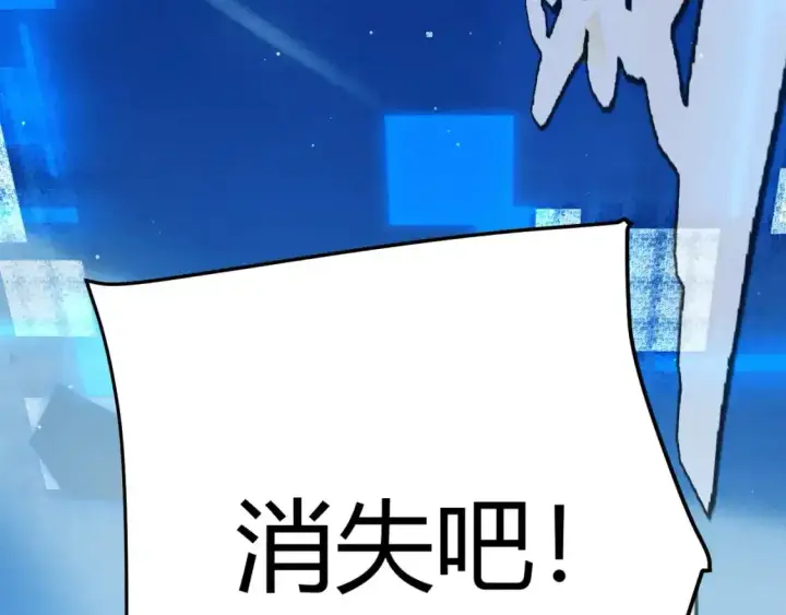 《我来自游戏》第243话 凌策终秒觉醒！图170