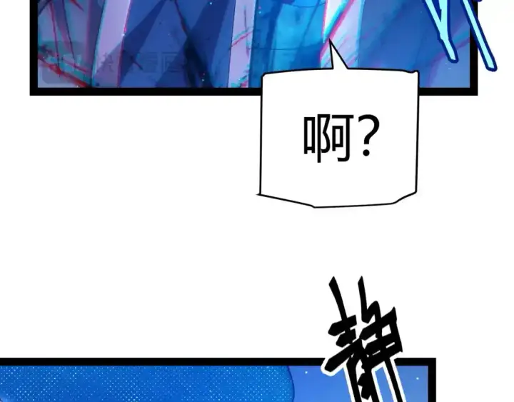 《我来自游戏》第243话 凌策终秒觉醒！图176