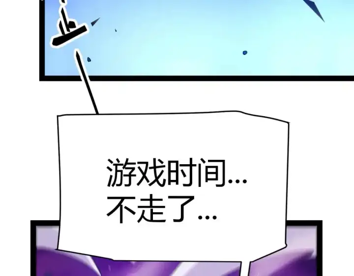 《我来自游戏》第243话 凌策终秒觉醒！图179