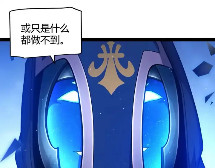 《我来自游戏》第243话 凌策终秒觉醒！图18