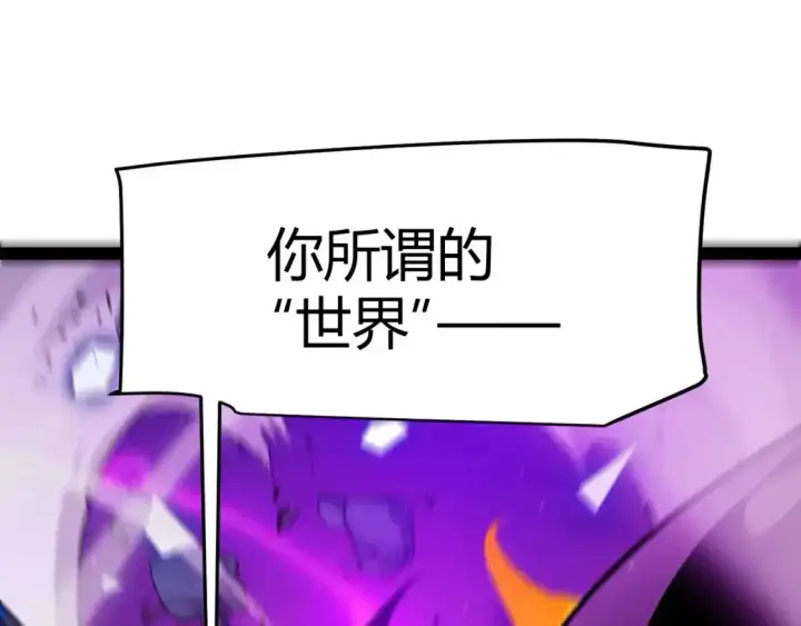 《我来自游戏》第243话 凌策终秒觉醒！图184