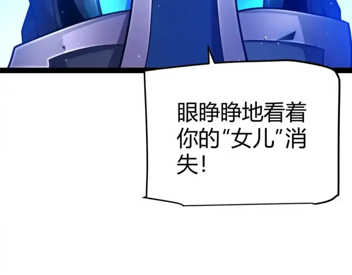 《我来自游戏》第243话 凌策终秒觉醒！图19