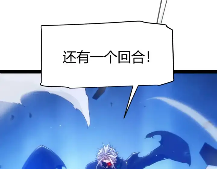 《我来自游戏》第243话 凌策终秒觉醒！图25