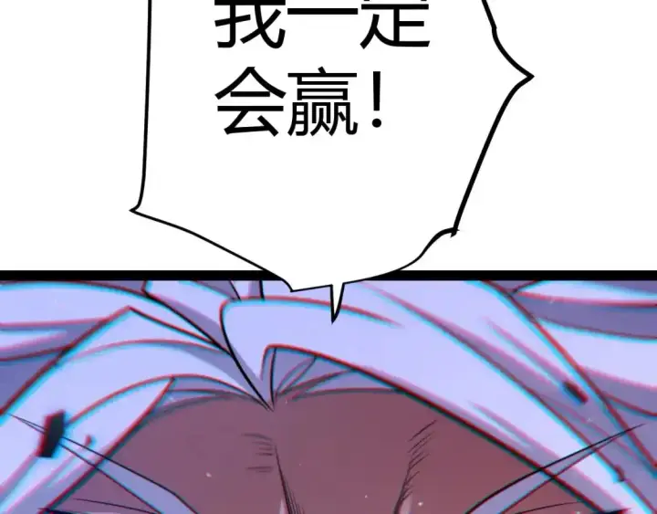 《我来自游戏》第243话 凌策终秒觉醒！图28