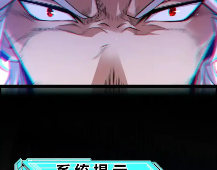 《我来自游戏》第243话 凌策终秒觉醒！图29