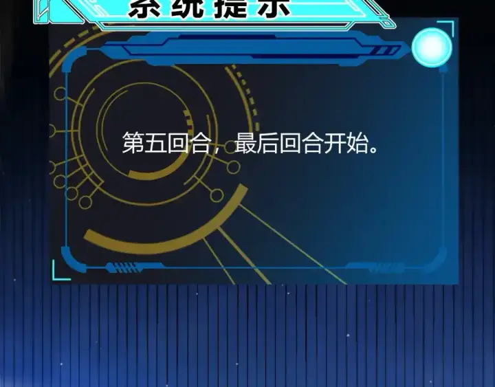 《我来自游戏》第243话 凌策终秒觉醒！图30