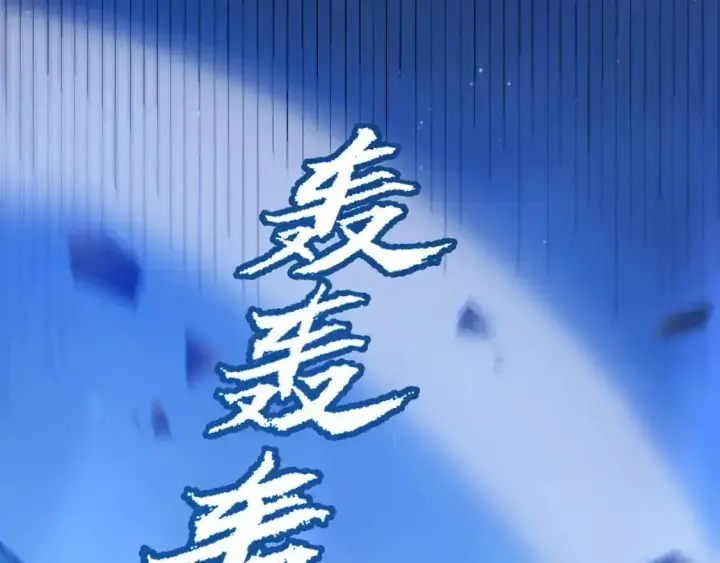 《我来自游戏》第243话 凌策终秒觉醒！图31
