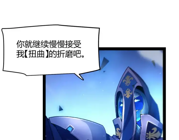 《我来自游戏》第243话 凌策终秒觉醒！图35