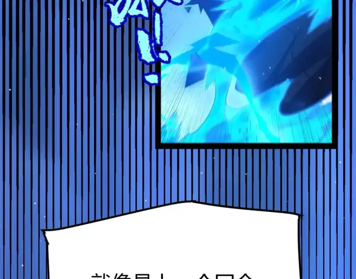 《我来自游戏》第243话 凌策终秒觉醒！图44