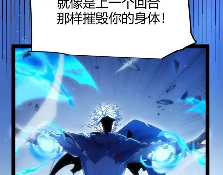 《我来自游戏》第243话 凌策终秒觉醒！图45
