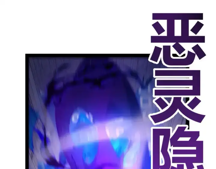 《我来自游戏》第243话 凌策终秒觉醒！图49