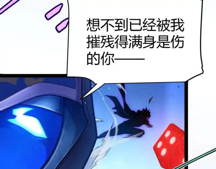 《我来自游戏》第243话 凌策终秒觉醒！图55