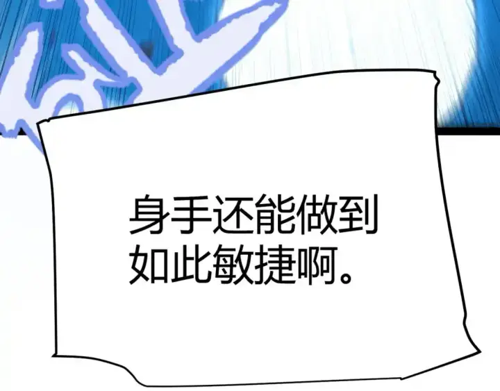 《我来自游戏》第243话 凌策终秒觉醒！图60