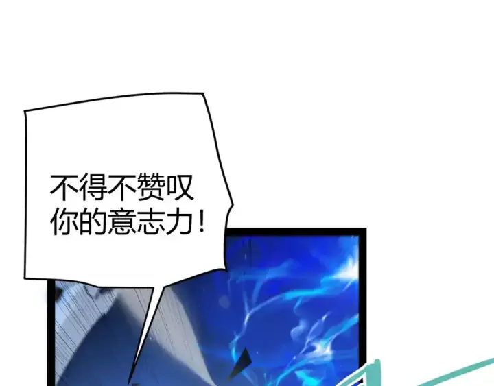 《我来自游戏》第243话 凌策终秒觉醒！图64