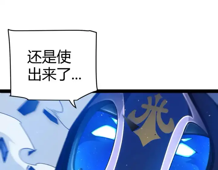 《我来自游戏》第243话 凌策终秒觉醒！图79