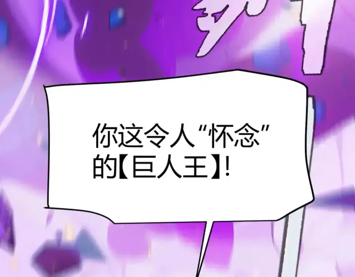 《我来自游戏》第243话 凌策终秒觉醒！图84