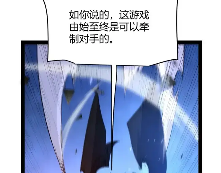 《我来自游戏》第243话 凌策终秒觉醒！图86