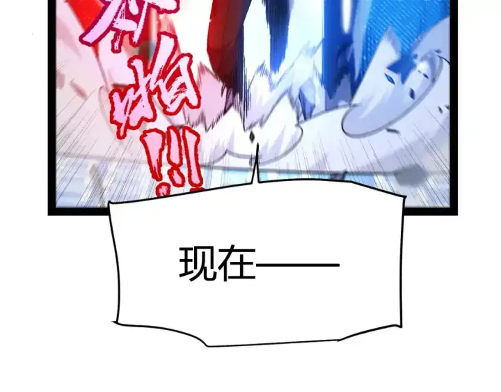 《我来自游戏》第243话 凌策终秒觉醒！图88