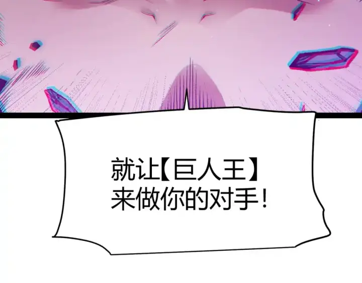 《我来自游戏》第243话 凌策终秒觉醒！图90