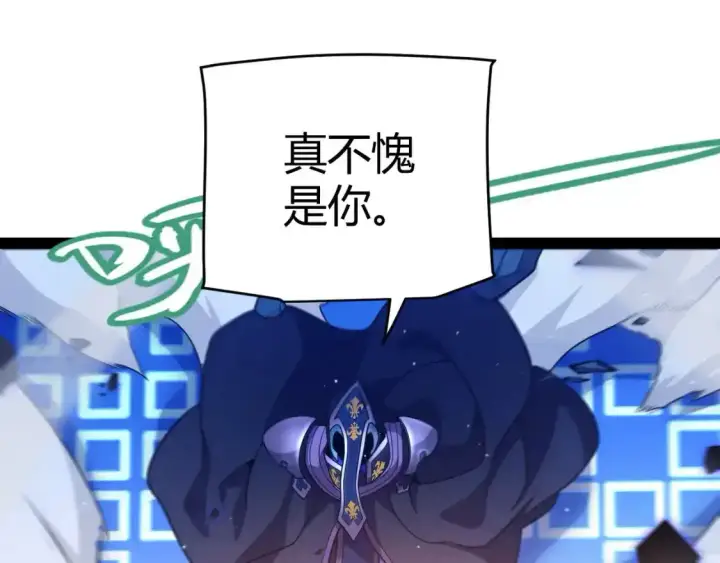 《我来自游戏》第243话 凌策终秒觉醒！图92