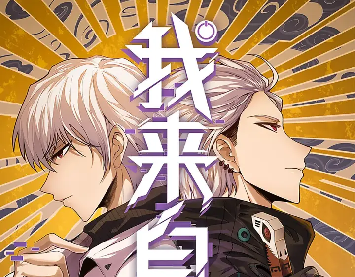 漫画《我来自游戏》第22话 3分钟！凌策的警告！第10张图