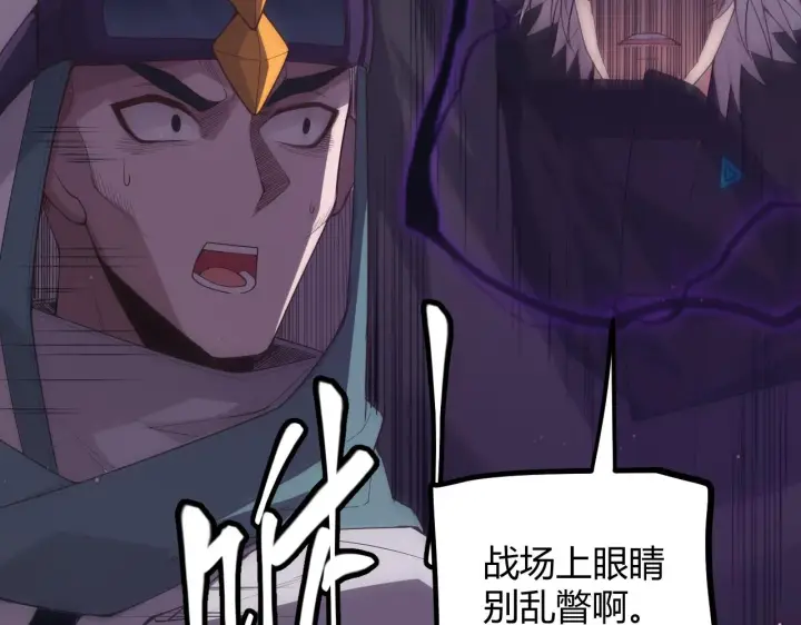 漫画《我来自游戏》第22话 3分钟！凌策的警告！第103张图