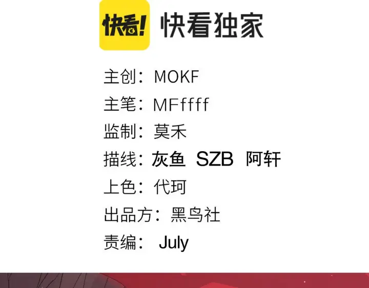 漫画《我来自游戏》第22话 3分钟！凌策的警告！第12张图